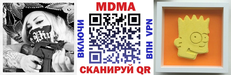 MEGA ссылки  Альметьевск  МДМА Molly 
