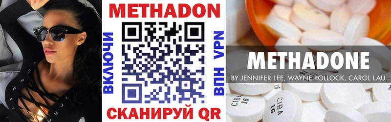 МЕТАДОН methadone  дарк нет какой сайт  Альметьевск 
